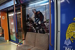 В московском метрополитене курсирует тематический поезд безопасности